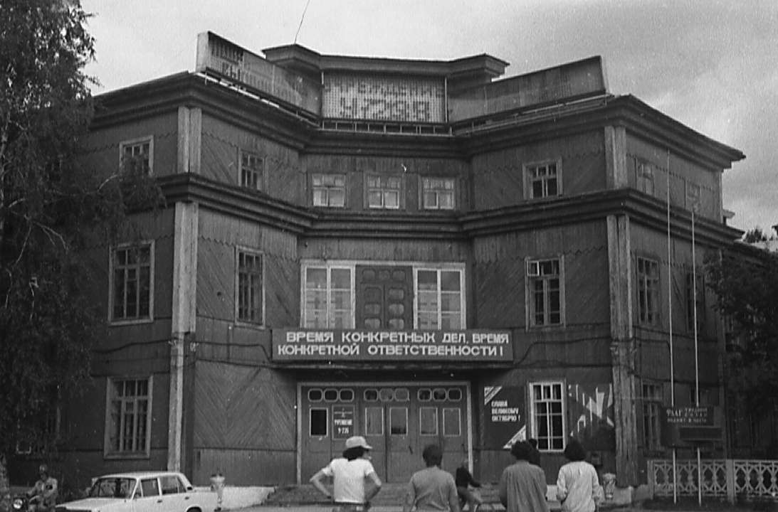 Ehemaliges Verwaltungsgebäude des Kraslag in Nischnjaja Poima, 1990, Memorial Krasnojarsk